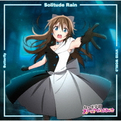 TVアニメ『ラブライブ！虹ヶ咲学園スクールアイドル同好会』挿入歌シングル第三弾「Butterfly / Solitude Rain / VIVID WORLD」【桜坂しずく盤】