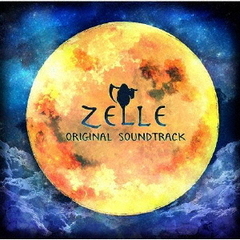 Zelle　オリジナル・サウンドトラック