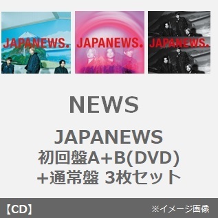 NEWS／JAPANEWS（初回盤A+B(DVD)+通常盤 3枚セット） 通販｜セブンネットショッピング