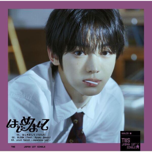 TWS セブンネット 特典 ハンジン TWS／はじめまして（メンバーソロジャケット盤（HANJIN）／CD） 通販