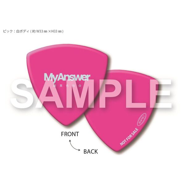 緑黄色社会／My Answer（通常盤／CD）（セブンネット限定特典