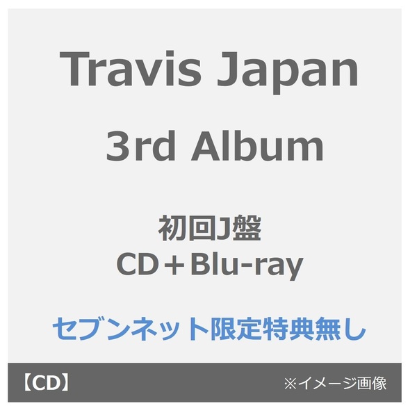 Travis Japan ぷれぜんと 賛成魂 DVD セット Amazon.co.jp: VIIsual (初回T盤) - Travis Japan (Blu-Ray付