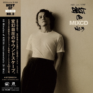 KREVA／BEST OF MIXCD NO.3（CD） 通販｜セブンネットショッピング