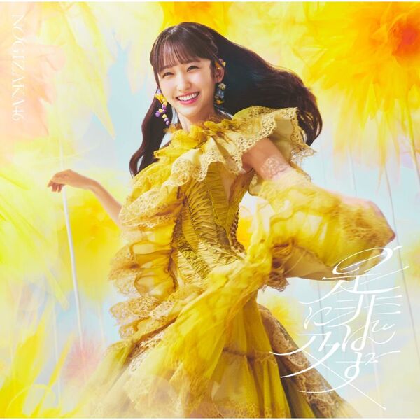 乃木坂46／42ndシングル『タイトル未定』（Type-A／CD+Blu-ray）（特典なし）×20枚セット