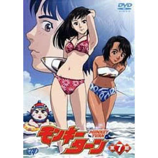 Amazon.co.jp: モンキーターンV 第3節 [DVD] : 川島得愛, 野田