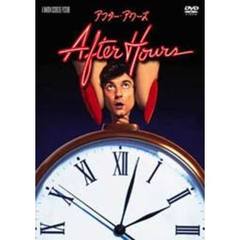アフター・アワーズ　特別版（ＤＶＤ）