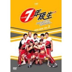 7年級生 DVD-BOX 2（ＤＶＤ）