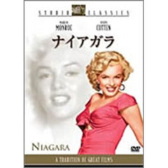 ナイアガラ（ＤＶＤ）