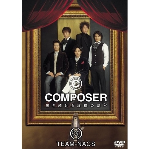 チームナックス『COMPOSER』写真集 チームナックス くるしく TEAMNACS COMPOSER 写真集