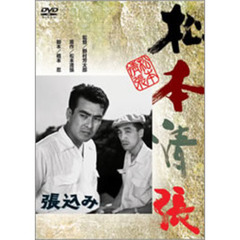松本清張シリーズ DVD7巻セット 松本清張 松本清張の検索結果 - 通販｜セブンネットショッピング