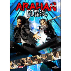 ARAHAN　アラハン（ＤＶＤ）