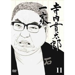 寺内貫太郎一家　11（ＤＶＤ）