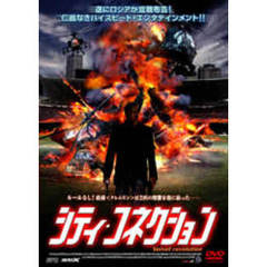 シティ･コネクション（ＤＶＤ）