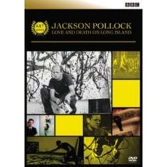 BBCアートシリーズ ジャクソン・ポロック（ＤＶＤ）