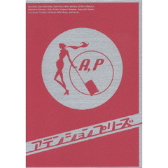 アテンションプリーズ　DVD－BOX（ＤＶＤ）