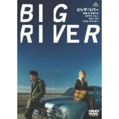 ビッグ・リバー　BIG　RIVER（ＤＶＤ）