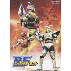 ビーファイターカブト　VOL．4（ＤＶＤ）