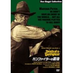 ガンファイターの最後（ＤＶＤ）