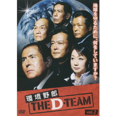 環境野郎　THE　D－TEAM　vol．2（ＤＶＤ）