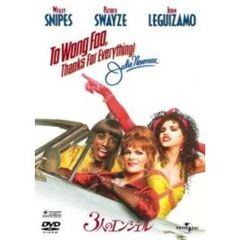 3人のエンジェル（ＤＶＤ）