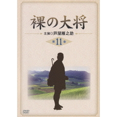 裸の大将 - 通販｜セブンネットショッピング