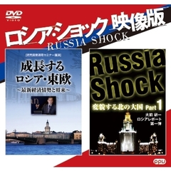 【PPV-DVD】 ロシア・ショック映像版（ＤＶＤ）