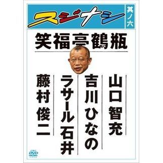 (未使用･未開封品)スジナシ 其ノ六 [DVD] スジナシ 其ノ六（DVD） 通販｜セブンネットショッピング