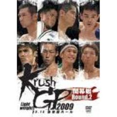 Krush　ライト級グランプリ2009　Round2（ＤＶＤ）