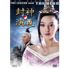 封神演義　DVD－BOX　Ⅱ（ＤＶＤ）