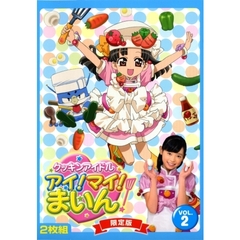 クッキンアイドルアイマイまいんdvd - 通販｜セブンネットショッピング