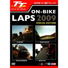 マン島TT 2009 ON-BIKE LAPS SPECIAL EDITION（ＤＶＤ）