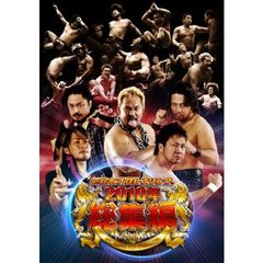 新日本プロレスリング　2010年総集編（ＤＶＤ）