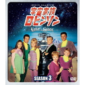 宇宙家族ロビンソン SEASON 3 SEASONS コンパクト・ボックス（DVD