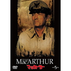 マッカーサー（ＤＶＤ）