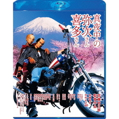 真夜中の弥次さん喜多さん Blu-ray スペシャル・エディション（Ｂｌｕ－ｒａｙ）