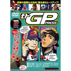 モトGP PRESS Vol.05（ＤＶＤ）