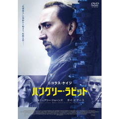 ハングリー・ラビット（ＤＶＤ）