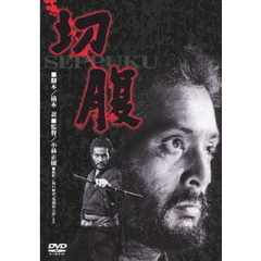 切腹（ＤＶＤ）