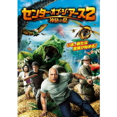 センター・オブ・ジ・アース2　神秘の島（ＤＶＤ）