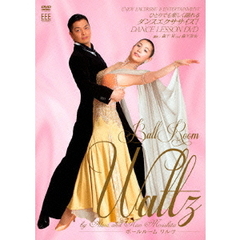 DANCE LESSON DVD BALL ROOM（WALTZ） by Akira ＆ Nao Morishita（ＤＶＤ）