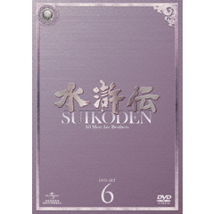 水滸伝 DVD-SET 6（ＤＶＤ）