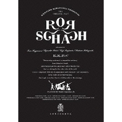 小林賢太郎プロデュース公演　「ロールシャッハ」（ＤＶＤ）