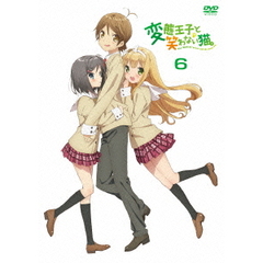 変態王子と笑わない猫。 第6巻（ＤＶＤ）