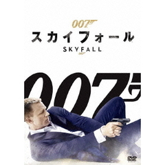 007／スカイフォール（ＤＶＤ）