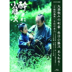 酔いどれ小籐次 ブルーレイ BOX（Ｂｌｕ－ｒａｙ）