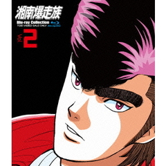 湘南爆走族 Blu-rayコレクション Vol.2（Ｂｌｕ－ｒａｙ）