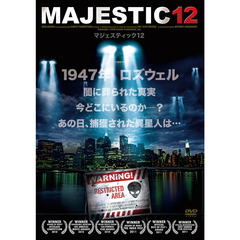 マジェスティック12（ＤＶＤ）