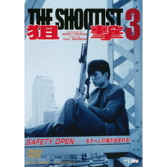 狙撃3　THE　SHOOTIST（ＤＶＤ）