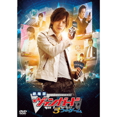 劇場版カードファイト!! ヴァンガード／3つのゲーム（ＤＶＤ）