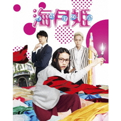 海月姫（Ｂｌｕ－ｒａｙ　Ｄｉｓｃ）